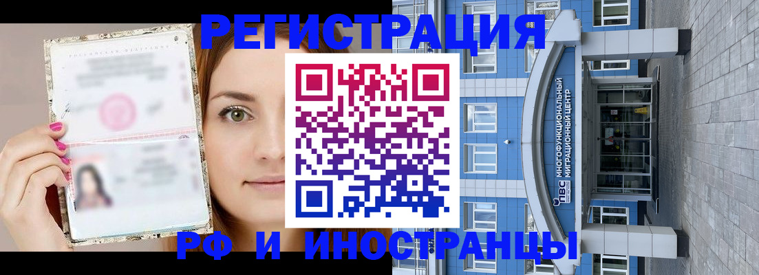 прописка от собственника в Коммунаре