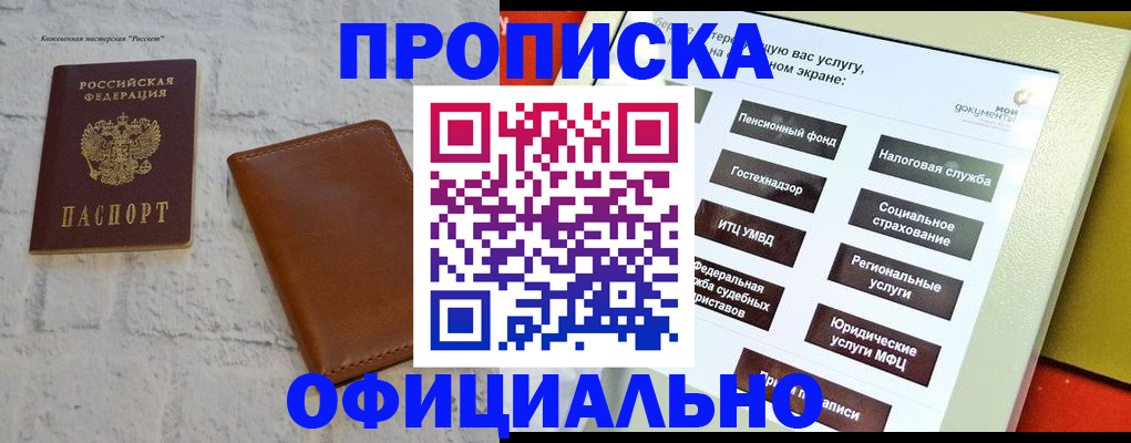 временная регистрация в квартире в Коммунаре