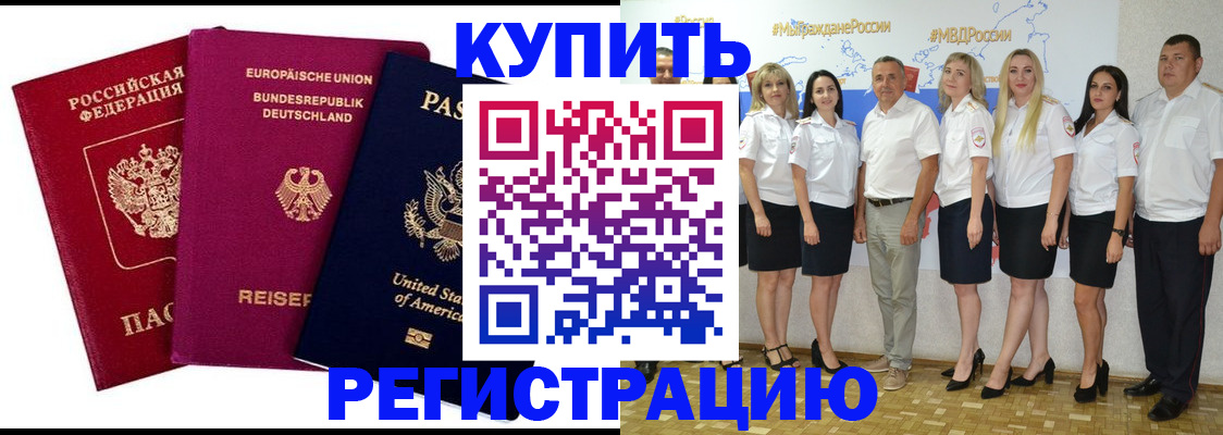 прописка в квартире в Коммунаре