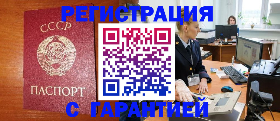 прописка 2025 в Коммунаре